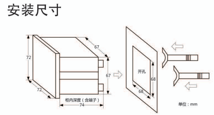YE系列智能配电仪表 安装尺寸.png