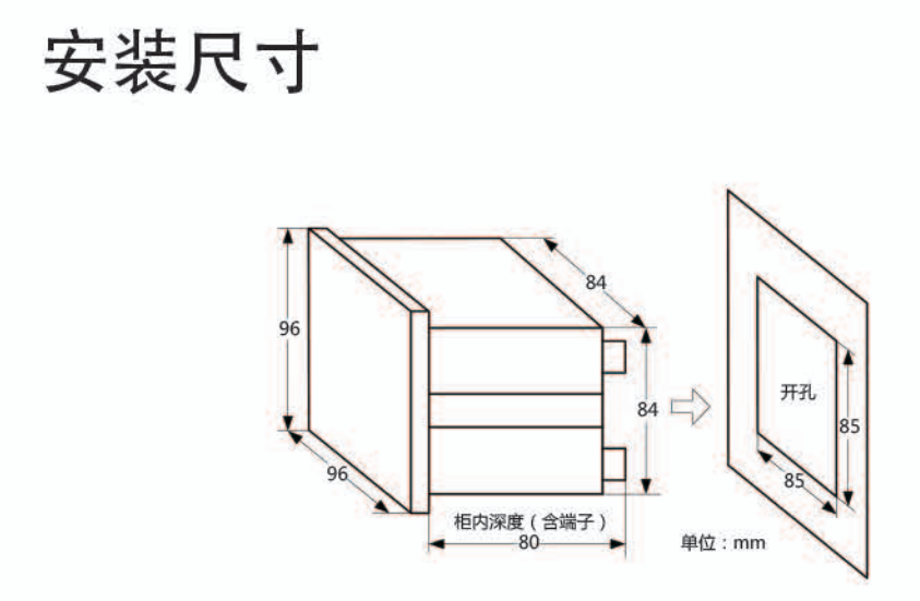 YH系列智能配电仪表 安装尺寸.png