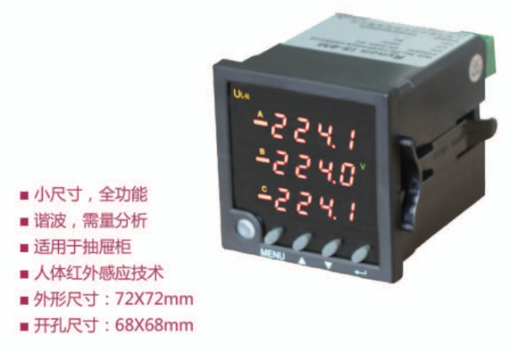 YE系列智能配电仪表.png