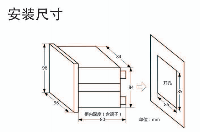 YC系列智能配电仪表 安装尺寸.png