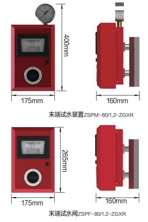 智能型末端试水阀.png